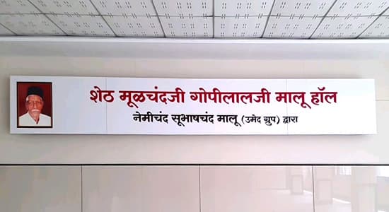 Maheshwari Bhavan Hall